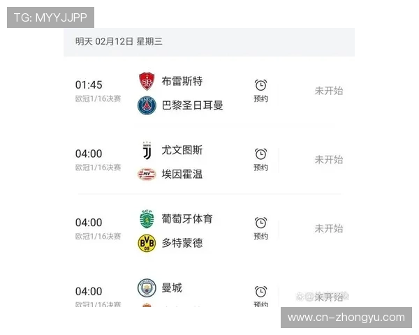 欧冠决赛2026年开球时间提前三小时至北京时间零点提升观赛体验