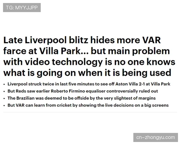 评论：VAR判定尺度再引争议，西甲裁判委员会是否需要更透明解释？